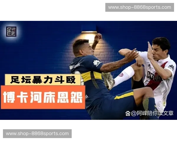 红白之魂的圣战：当河床VS全世界，你准备好迎接这场灵魂共振了吗？